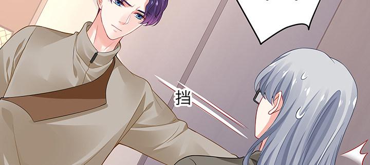 我的1/4男友 - 51話 抓到你了(2/3) - 6