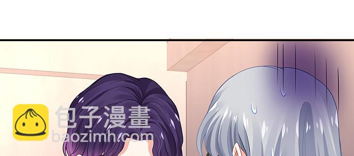 我的1/4男友 - 51話 抓到你了(2/3) - 1