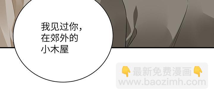我的1/4男友 - 51話 抓到你了(2/3) - 3