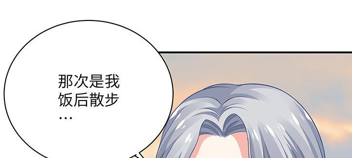 我的1/4男友 - 51話 抓到你了(2/3) - 4