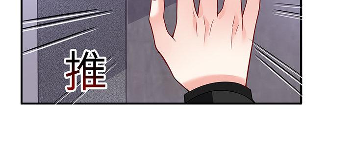 我的1/4男友 - 53話 人類清除計劃？！(3/4) - 2