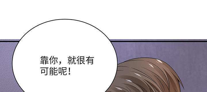 我的1/4男友 - 53話 人類清除計劃？！(3/4) - 4