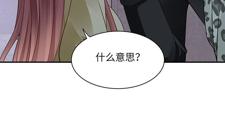 我的1/4男友 - 53話 人類清除計劃？！(3/4) - 7