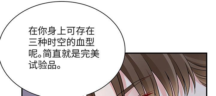 我的1/4男友 - 53話 人類清除計劃？！(3/4) - 8