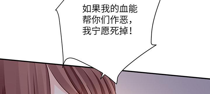 我的1/4男友 - 53話 人類清除計劃？！(3/4) - 3