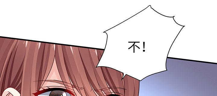 我的1/4男友 - 53話 人類清除計劃？！(3/4) - 1