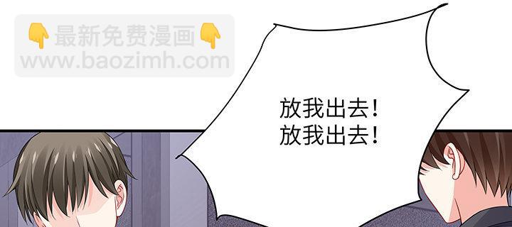 我的1/4男友 - 53話 人類清除計劃？！(3/4) - 3