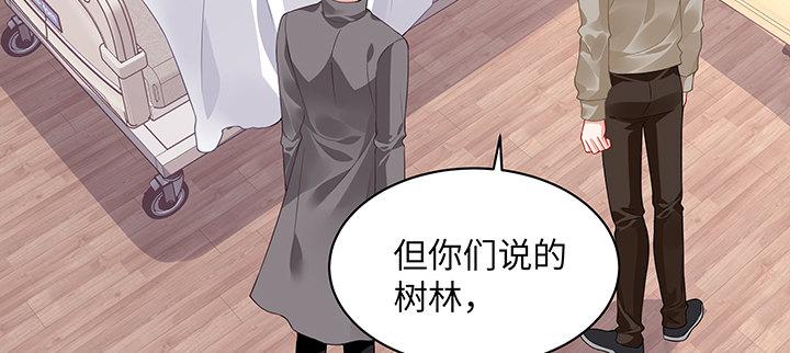 我的1/4男友 - 53話 人類清除計劃？！(3/4) - 3