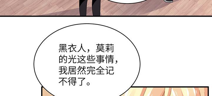 我的1/4男友 - 53話 人類清除計劃？！(3/4) - 4