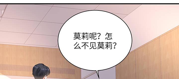 我的1/4男友 - 53話 人類清除計劃？！(1/4) - 7