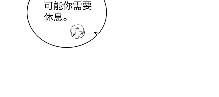 我的1/4男友 - 53話 人類清除計劃？！(4/4) - 5