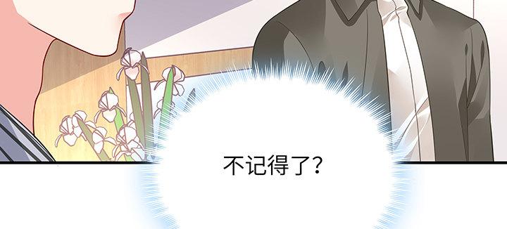 我的1/4男友 - 53話 人類清除計劃？！(4/4) - 1