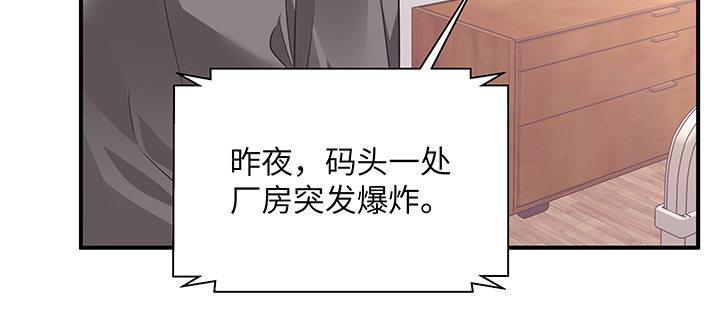 我的1/4男友 - 53話 人類清除計劃？！(4/4) - 5