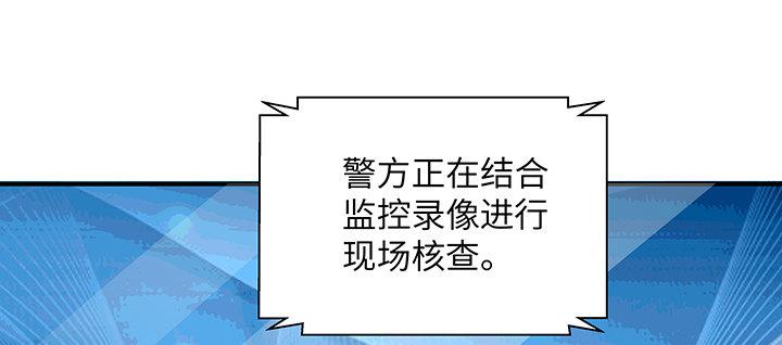 我的1/4男友 - 53話 人類清除計劃？！(4/4) - 6