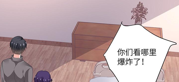 我的1/4男友 - 53話 人類清除計劃？！(4/4) - 4