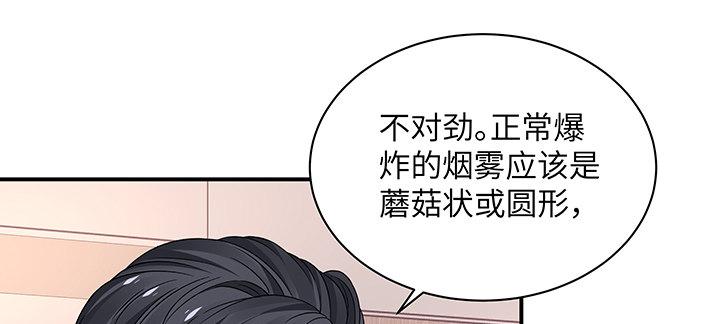 我的1/4男友 - 53話 人類清除計劃？！(4/4) - 3