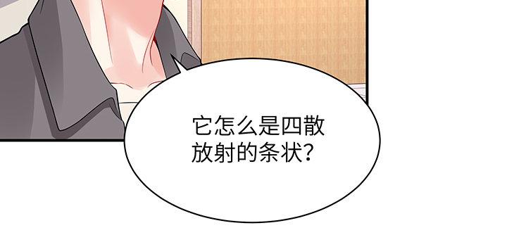 我的1/4男友 - 53話 人類清除計劃？！(4/4) - 5