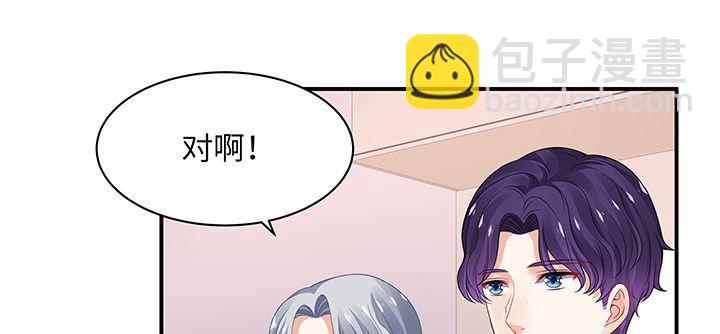 我的1/4男友 - 53話 人類清除計劃？！(4/4) - 6