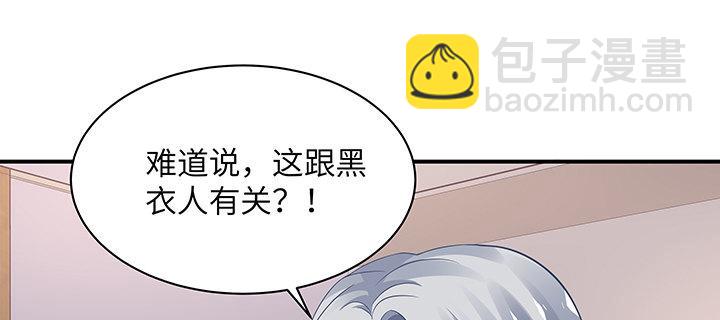 我的1/4男友 - 53話 人類清除計劃？！(4/4) - 2