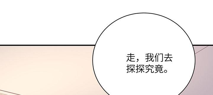 我的1/4男友 - 53話 人類清除計劃？！(4/4) - 5