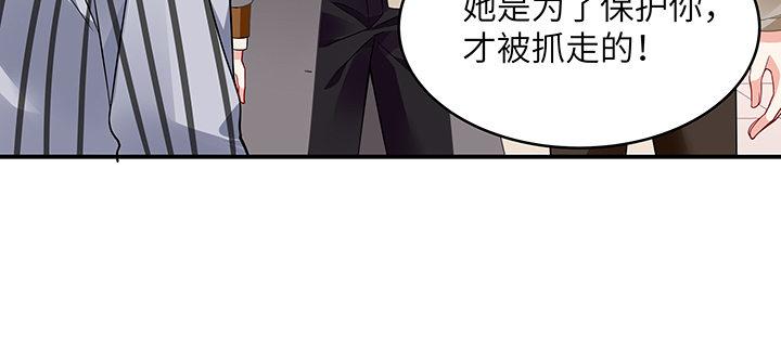 我的1/4男友 - 53話 人類清除計劃？！(1/4) - 1