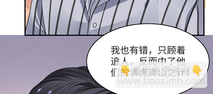 我的1/4男友 - 53話 人類清除計劃？！(1/4) - 5