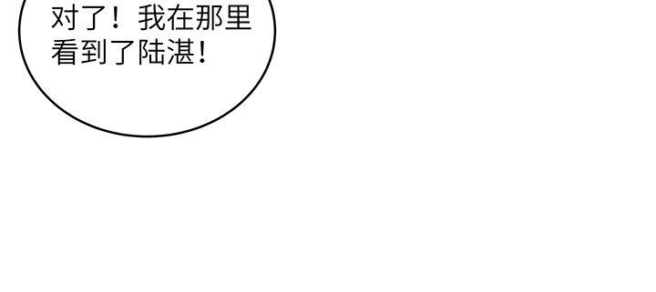 我的1/4男友 - 53话 人类清除计划？！(1/4) - 3