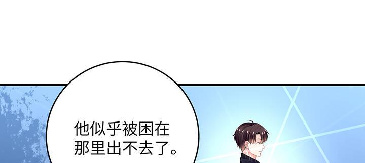 我的1/4男友 - 53話 人類清除計劃？！(1/4) - 4