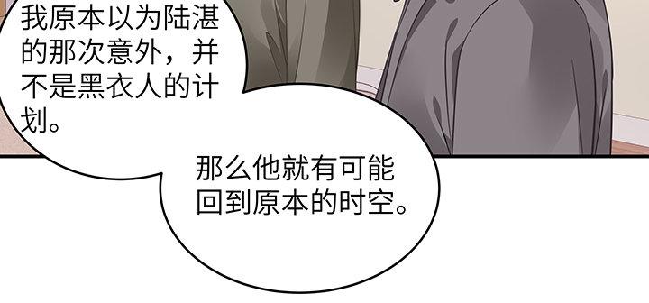 我的1/4男友 - 53話 人類清除計劃？！(2/4) - 7