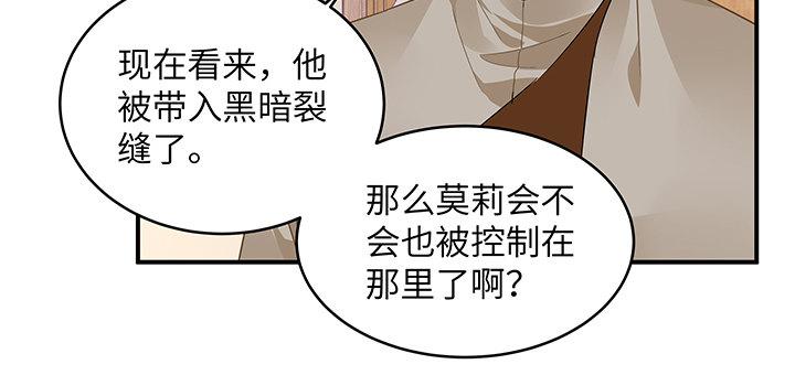 我的1/4男友 - 53話 人類清除計劃？！(2/4) - 2