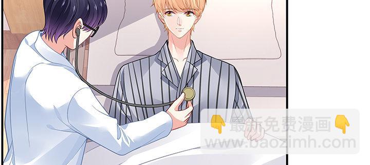 我的1/4男友 - 53話 人類清除計劃？！(1/4) - 6