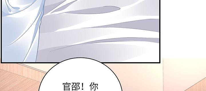 我的1/4男友 - 53話 人類清除計劃？！(1/4) - 7