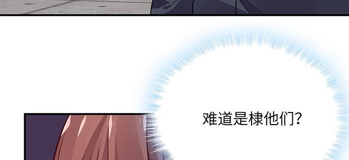 我的1/4男友 - 53話 人類清除計劃？！(2/4) - 2