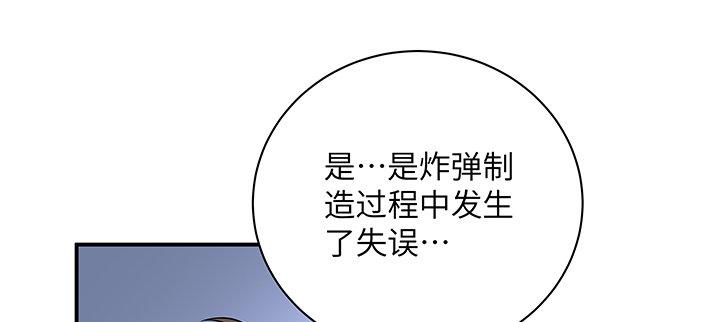 我的1/4男友 - 53話 人類清除計劃？！(2/4) - 7