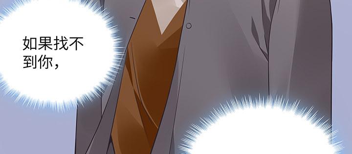 我的1/4男友 - 55話 莫莉，你還好麼？(3/4) - 5