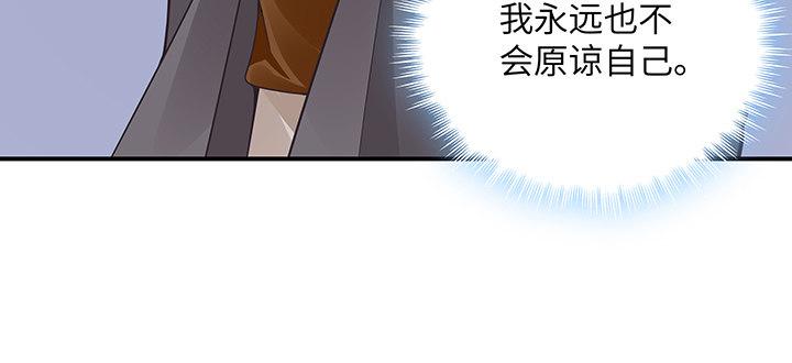 我的1/4男友 - 55話 莫莉，你還好麼？(3/4) - 6