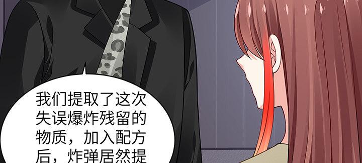 我的1/4男友 - 55話 莫莉，你還好麼？(3/4) - 5