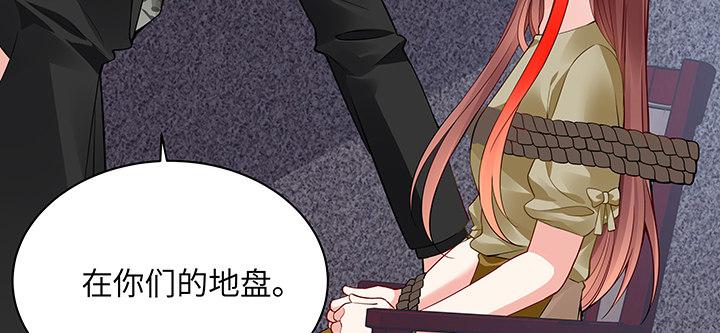 我的1/4男友 - 55話 莫莉，你還好麼？(3/4) - 1