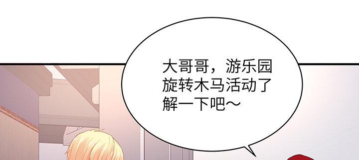 我的1/4男友 - 55話 莫莉，你還好麼？(3/4) - 7