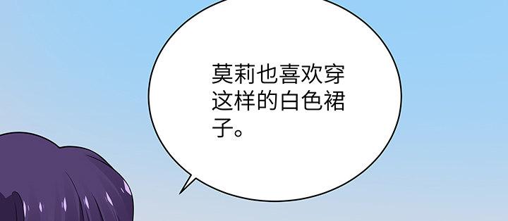 我的1/4男友 - 55話 莫莉，你還好麼？(3/4) - 6