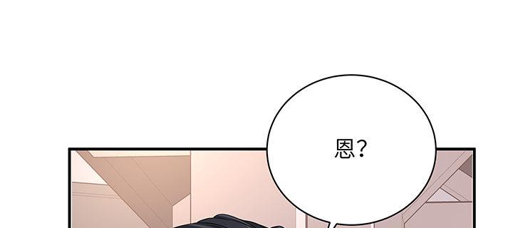 我的1/4男友 - 55話 莫莉，你還好麼？(3/4) - 6