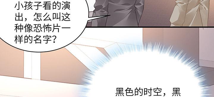 我的1/4男友 - 55話 莫莉，你還好麼？(4/4) - 1