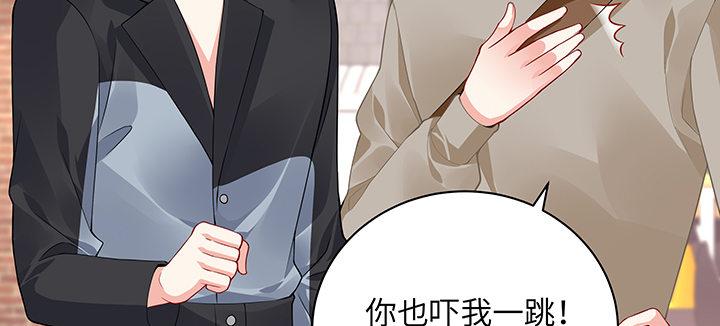 我的1/4男友 - 55話 莫莉，你還好麼？(1/4) - 3