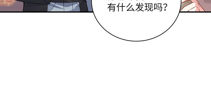 我的1/4男友 - 55話 莫莉，你還好麼？(1/4) - 4