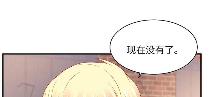 我的1/4男友 - 55話 莫莉，你還好麼？(1/4) - 5