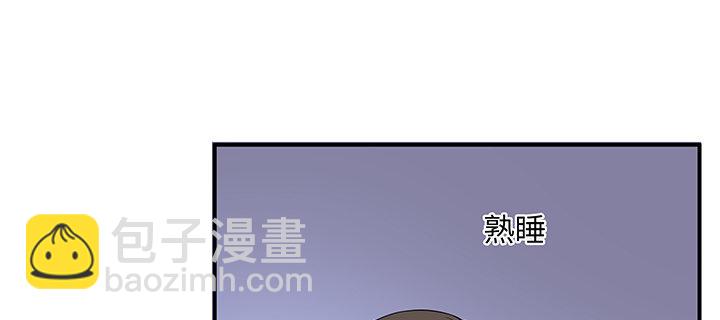 我的1/4男友 - 55話 莫莉，你還好麼？(1/4) - 6