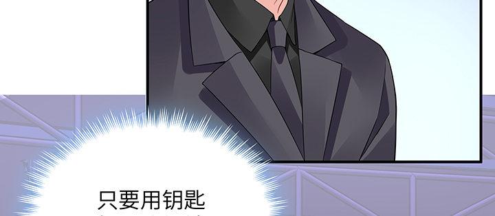 我的1/4男友 - 55話 莫莉，你還好麼？(1/4) - 8