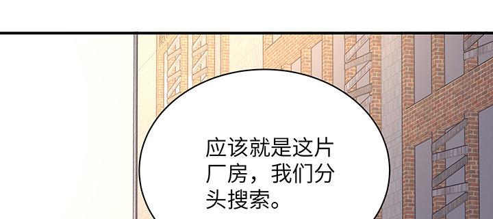 我的1/4男友 - 55話 莫莉，你還好麼？(1/4) - 5