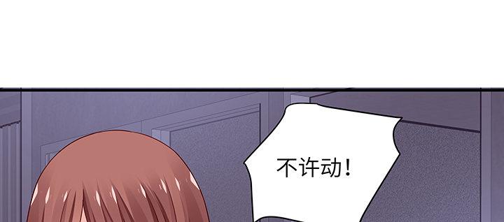 我的1/4男友 - 55話 莫莉，你還好麼？(2/4) - 3