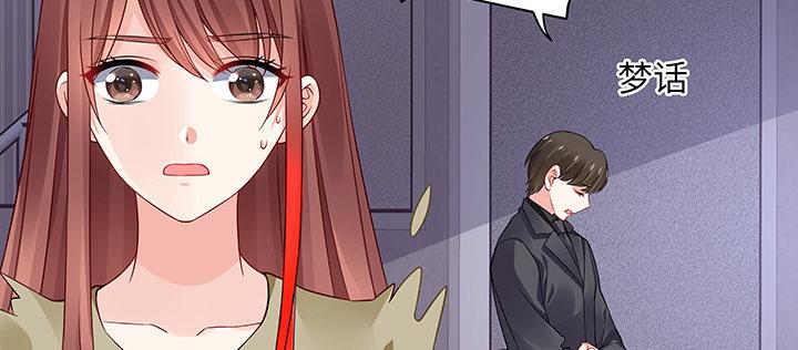 我的1/4男友 - 55話 莫莉，你還好麼？(2/4) - 4